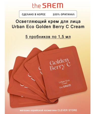 WELCOS Facial Cream Urban Eco Golden Berry C Cream