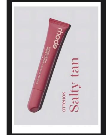 RHODE lip gloss Highly Bieber