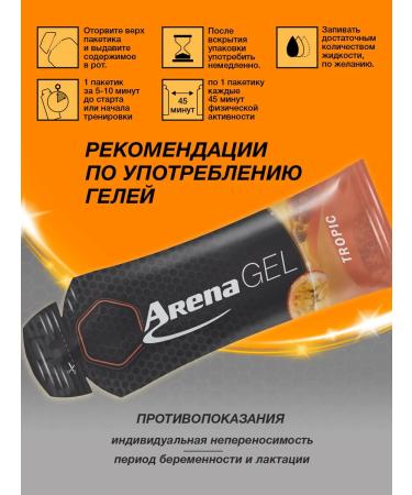 Arena Energy gel 1000 mg L-carnitine cherry 10 pcs - Buy Online on GoSupps.com