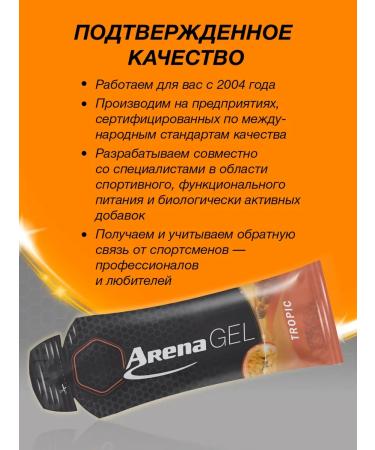 Arena Energy gel 1000 mg L-carnitine cherry 10 pcs - Buy Online on GoSupps.com
