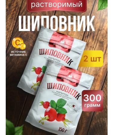 Drink soluble rosehip "Favorite recipes" 150 g- 2 units