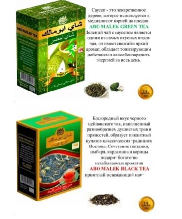 dinar tea Sausep tea is green - Buy Online on GoSupps.com