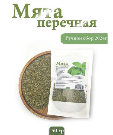 DIAL Peppermint for tea - Buy Online on GoSupps.com