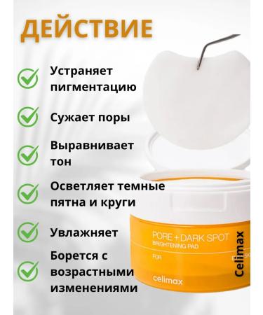 Celimax Clarifying pigmentation - Buy Online on GoSupps.com