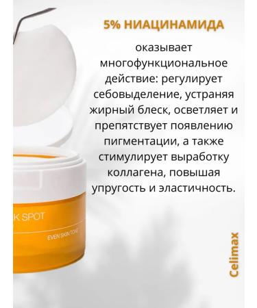 Celimax Clarifying pigmentation - Buy Online on GoSupps.com