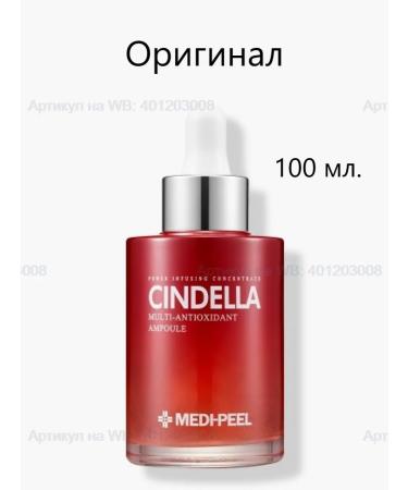 MEDIPEEL Antioxidant serum Cindella Multi-Antioxidant Ampoule