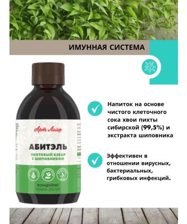 Art Life Abithel brew