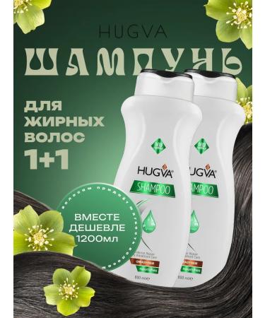 Hugva Fatty hair shampoo x2