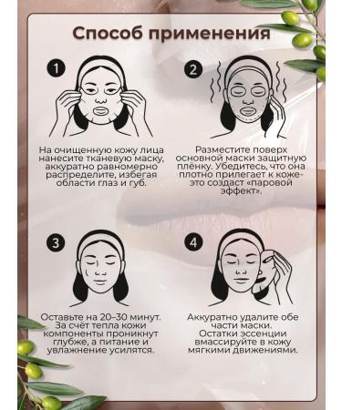 BARULAB Mask Facial Facial Fleet for steaming set 5 pcs - Buy Online on GoSupps.com