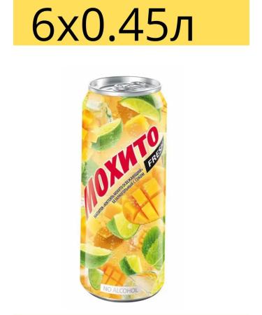 Ochakovo Mohito mango cocktail cargo 6 pcs x 0.45 l