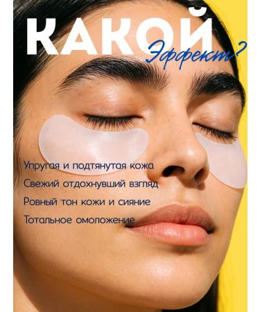 CKD GUARANTEED Hydrogel patches from edema and bags under the eyes - Buy Online on GoSupps.com