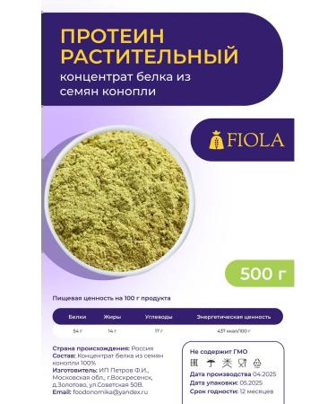 Vegetable protein made of hemp 500 g