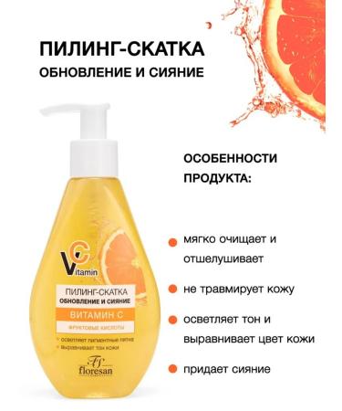 Floresan Vitamin with pyling-slop with fruit acids updates - Buy Online on GoSupps.com