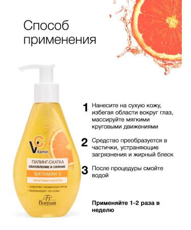 Floresan Vitamin with pyling-slop with fruit acids updates - Buy Online on GoSupps.com