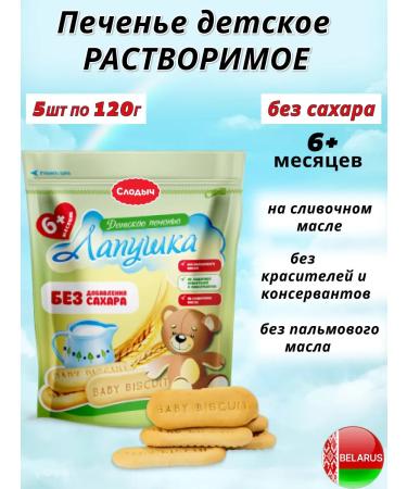 adeliasoap Baby -soluble bite without sugar paw