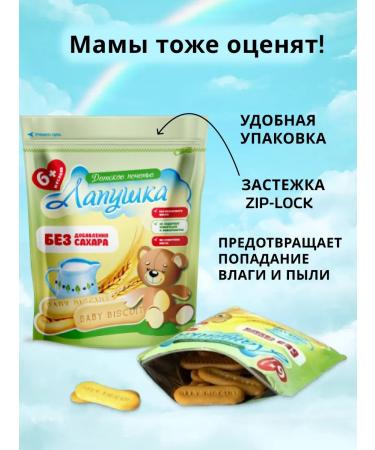 adeliasoap Baby -soluble bite without sugar paw - Buy Online on GoSupps.com