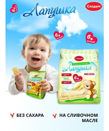 adeliasoap Baby -soluble bite without sugar paw - Buy Online on GoSupps.com