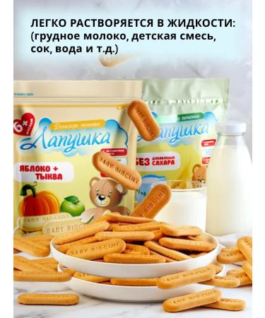 adeliasoap Cookies children's soluble apple-tie - Buy Online on GoSupps.com