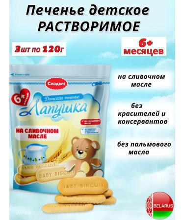 adeliasoap Children's soluble cookies in butter