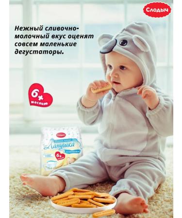 adeliasoap Children's soluble cookies in butter - Buy Online on GoSupps.com