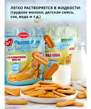 adeliasoap Children's soluble cookies in butter - Buy Online on GoSupps.com