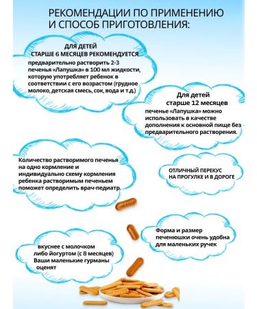 adeliasoap Children's soluble cookies in butter - Buy Online on GoSupps.com