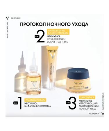 VICHY Neovadiol anti -aging night cream of menopause 50 ml - Buy Online on GoSupps.com