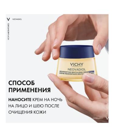VICHY Neovadiol anti -aging night cream of menopause 50 ml - Buy Online on GoSupps.com