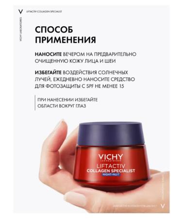 Peptide rejuvenating cream with collagen Vichy night 50 ml - Buy Online on GoSupps.com