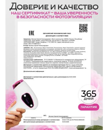 PowerVolution Feet laser photoeplator for face and body - Buy Online on GoSupps.com