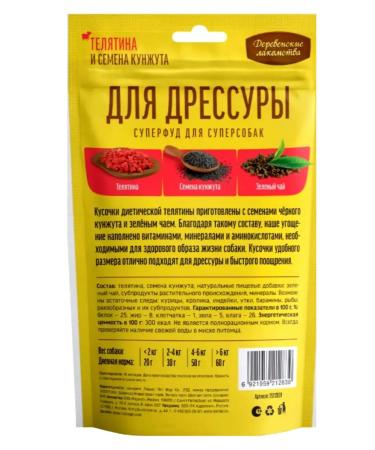 Country delicacies The treat for dogs veal and sesame seeds 6 pcs - Buy Online on GoSupps.com