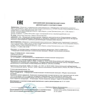 Siberian immunity Hair growth with niacinamide and pepper - Buy Online on GoSupps.com