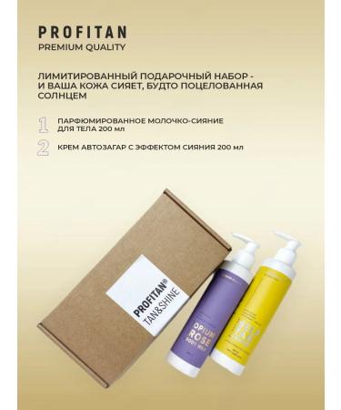 Profitan Cream of car tan and moisturizing milk for skin radiance - Buy Online on GoSupps.com