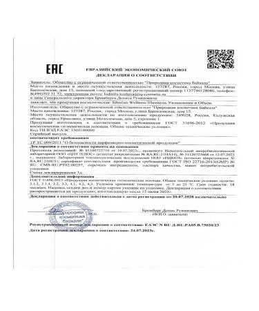 Siberian immunity Shampoo (moisture and volume) - Buy Online on GoSupps.com