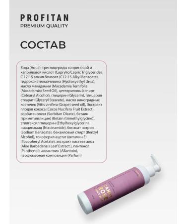 ProfiTan Set of perfumed body creams - Buy Online on GoSupps.com