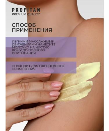 ProfiTan Set of perfumed body creams - Buy Online on GoSupps.com