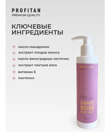 ProfiTan Set of perfumed body creams - Buy Online on GoSupps.com