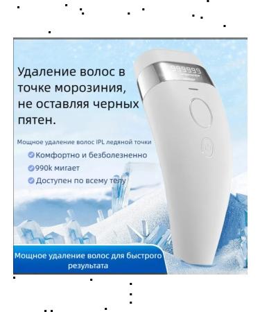 Laser hair removal