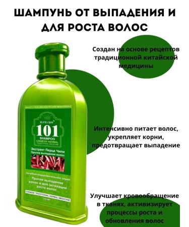 LI Liza Pepper shampoo from hair loss and growth
