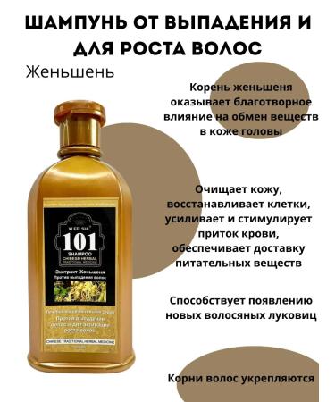 LI Liza Ginseng Anti-Hair Loss Shampoo
