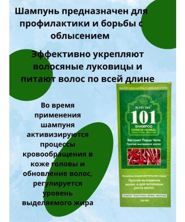 LI Liza Pepper shampoo from hair loss and for the growth of new - Buy Online on GoSupps.com