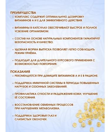 Liksivum Complex of vitamins A and E 20 kaps.*1UP - Buy Online on GoSupps.com