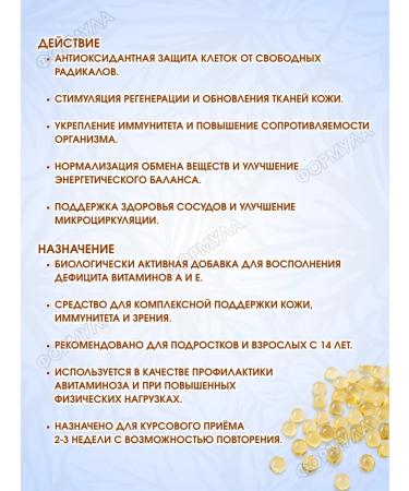 Liksivum Complex of vitamins A and E 20 kaps.*1UP - Buy Online on GoSupps.com