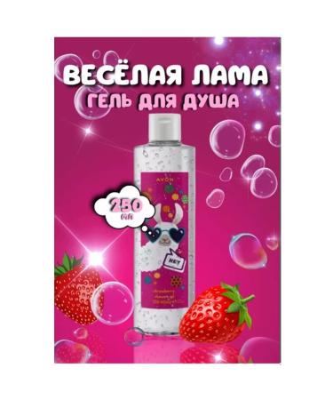 Glamour Avon Children's shower gel "Merry Lama" 250 ml - Buy Online on GoSupps.com