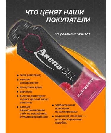 Arena Energy gel 1000 mg L-carnitine cherry 20 pcs - Buy Online on GoSupps.com
