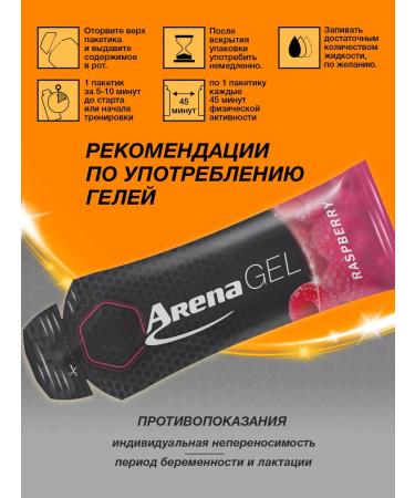 Arena Energy gel 1000 mg L-carnitine cherry 20 pcs - Buy Online on GoSupps.com
