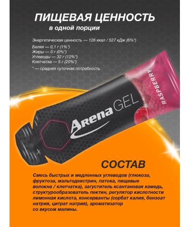 Arena Energy gel 1000 mg L-carnitine cherry 20 pcs - Buy Online on GoSupps.com