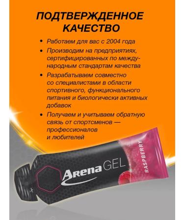 Arena Energy gel 1000 mg L-carnitine cherry 20 pcs - Buy Online on GoSupps.com