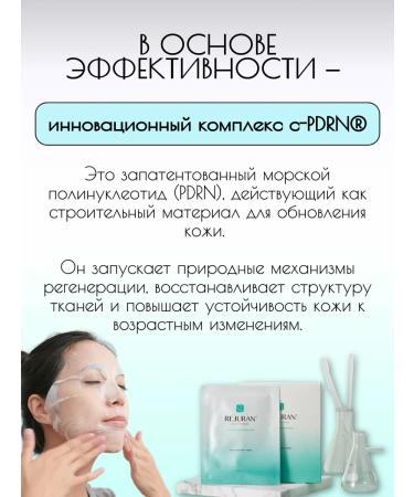 rejuran Facial masks are fabric regenerating set 5 pcs - Buy Online on GoSupps.com