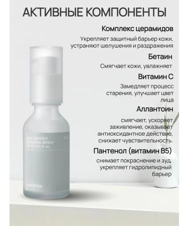 Celimax Barrier whey-buster with a complex of cramids 30 ml - Buy Online on GoSupps.com